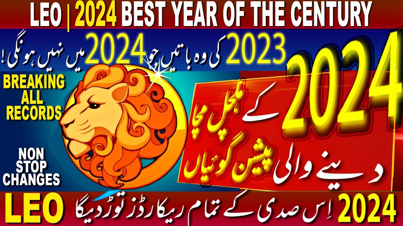 LEO 2024 BEST YEAR OF THE CENTURY NON STOP CHANGES BREAKING ALL