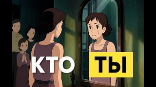 видео: Психология того, кто вы есть на самом деле, за пределами семейной обусловленности картинка: Психология того, кто вы есть на самом деле, за пределами семейной обусловленности