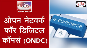 Open Network for Digital Commerce ONDC - To The Point | Drishti IAS