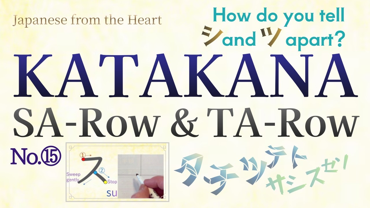 KATAKANA SA-Row & TA-Row (#15)