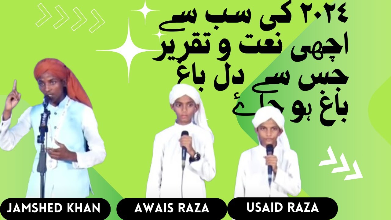 2024 New Spech And Song By Awais Raza Jamshed Khan And Usaid Raza 2024-new-spech-and-song-by-awais-raza-jamshed-khan-and-usaid-raza