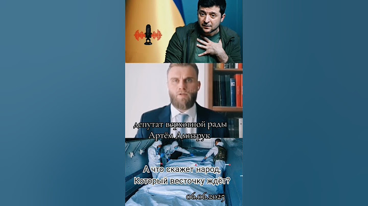 А что скажет народ,который надеется и ждёт? #shorts #россия #путин #украина #зеленский #украинцы
