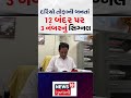 Gujarat Port | દરિયો તોફાની બનતાં 12 બંદર પર 3 નંબરનું સિગ્નલ | Sea | Gujarati News | N18S