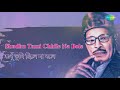 Deep Chhilo Shikha Chhilo | Tumi Aar Deko Na Sentimental Hits | Manna Dey | Lyrical Mp3 Song