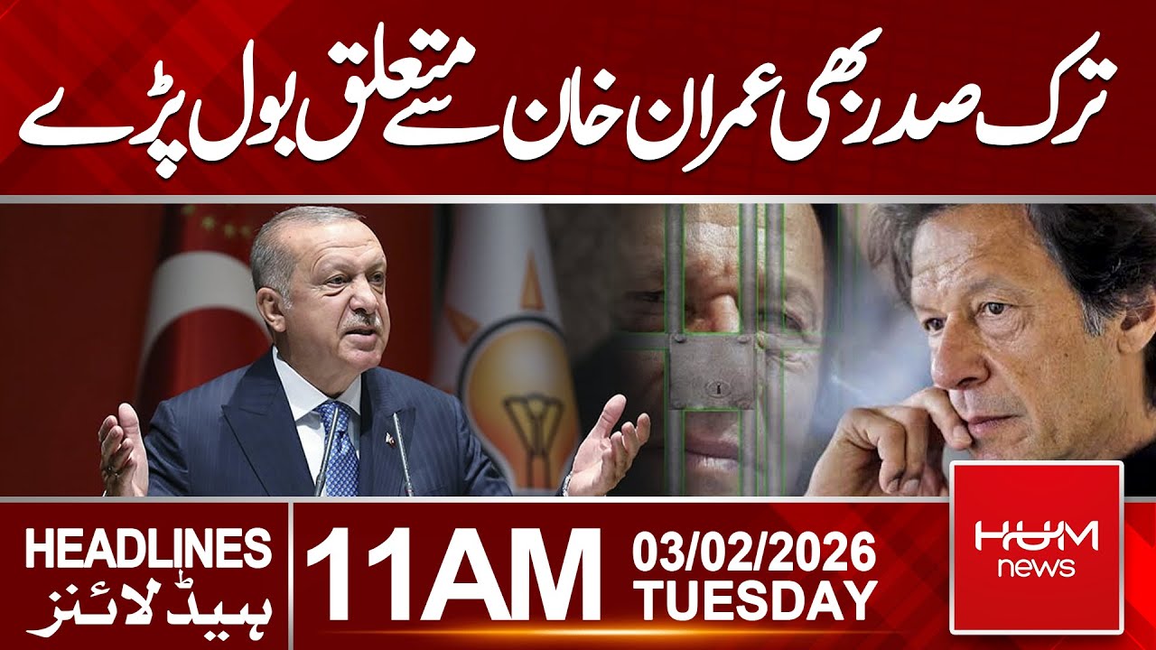 What the Turkish President Said About Imran Khan | Hum News | Pakistan |