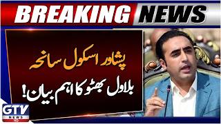 Peshawar School Tragedy: Bilawal Bhutto’s Important Statement | Breaking News | GTV News