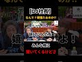 【DJ社長】社長がみんなに伝えたいこと#レペゼンフォックス #dj銀太 #レペゼン #dj社長 #djまる #djふぉい #shorts #dj脇