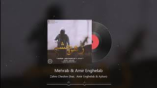 Mehrab - Zahre Cheshm (feat. Amir Enghelab) | OFFICIAL TRACK (مهراب , امیر انقلاب - زهر چشم)