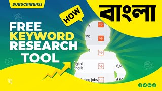 Blogger SEO 2021| SEO Bangla Tutorial 2021| Blogger Bangla Tutorial 2021 | keyword research 2021