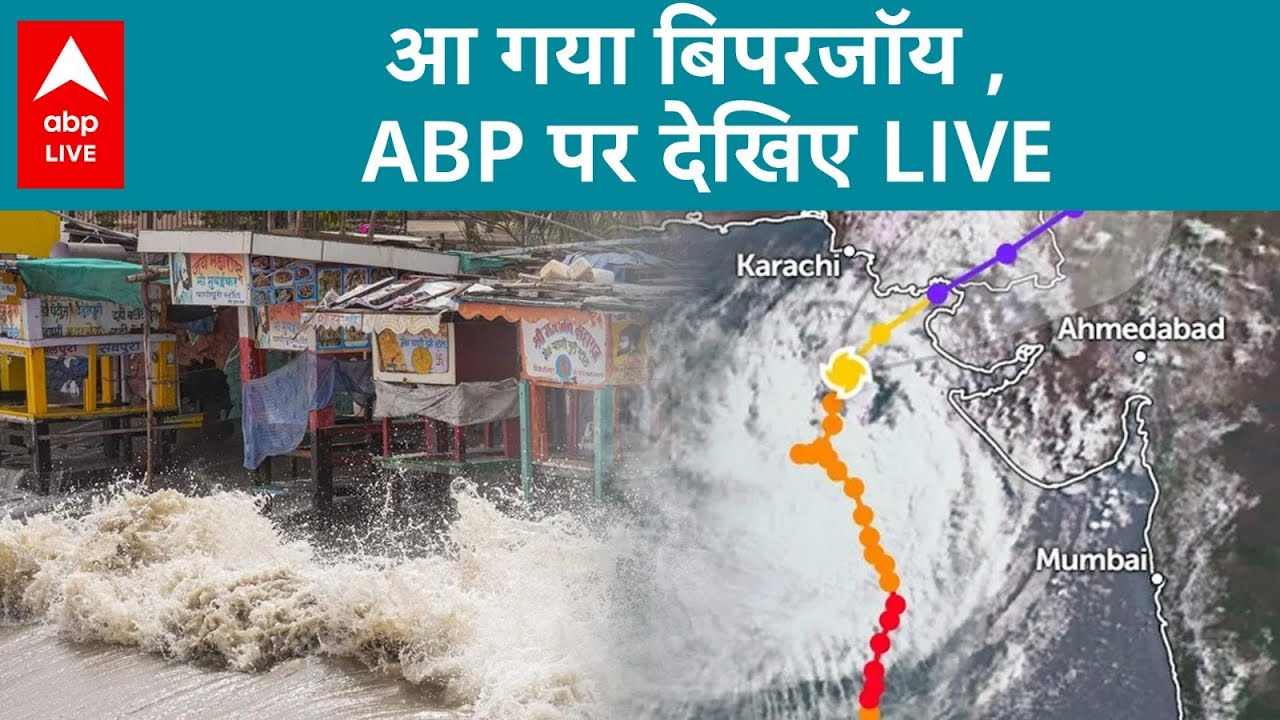 Biparjoy Cyclone LIVE: महातूफान के बीच ABP Reporter की जाबाज रिपोर्टिंग ...