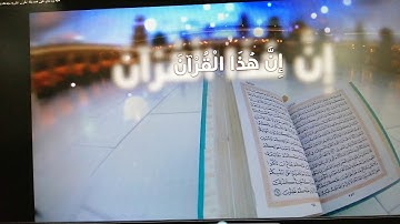 مقطع جميل جداً للقارئ كرار ألفتلاوي