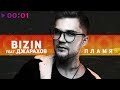 BIZIN feat. Джарахов - Пламя | Official Audio | 2018