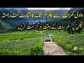 Travel From Kumrat Valley To Kalam By Shortcut Way | Swat Kalam To Kumrat Valley Road Conditions