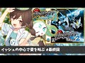 【BW2】メロエッタ一匹で殿堂入りを目指す~最終回~