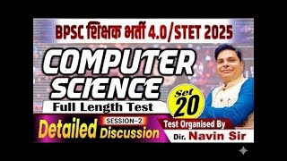 BPSC TRE 4.0 #Computer Science / Test -20 यहाँ से लड़ेगा एक एक सवाल ! #Rukminibookcomputerscience