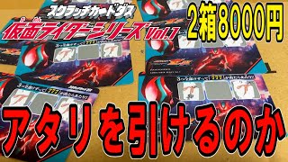 仮面ライダーゼッツ】アタリを出すなんて楽勝でしょ？金色のゼッツ