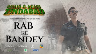 Rab Ke Bandey (Song) Quaid-e-Azam Zindabad | Fahad Mustafa | Mahira Khan | Asrar Shah| Shani Arshad