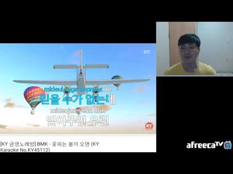 BMK 꽃피는 봄이오면