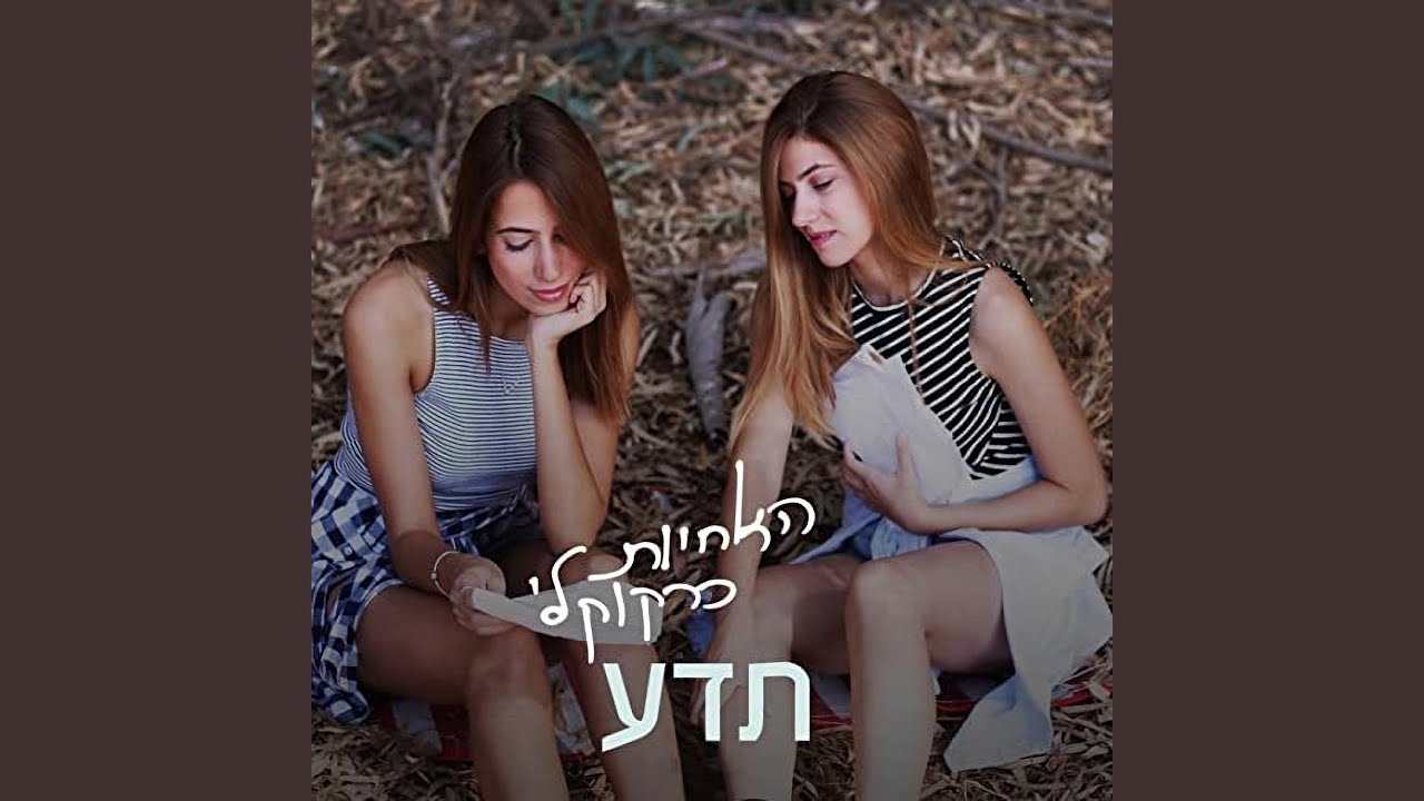תדע
