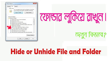Tips for hide and show the folder on Microsoft windows 10 । কিভাবে উইন্ডোজে ফাইল হাইড করবেন
