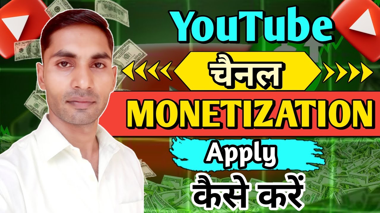 YouTube Channel Monetization Apply कैसे करें 2025 | How To Monetize ...