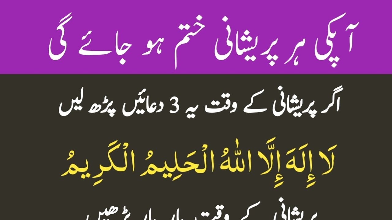 Powerful dua solve all problems Most Beautiful Dua Daily wazifa