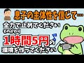 息子がYouTuber専門スクールに行くのを止めるべきか認めるべきかで悩んでいます。