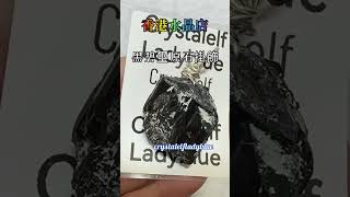 相信自己內在的力量，遠比想象中更有潛力和光芒！希望給您力量和好心情！#水晶 #訂閱 #記錄生活 #香港 #分享 #特別 #享受生活 ##擺件 #門市 #飾品 #配件 #bling
