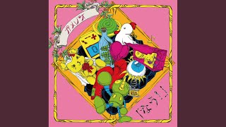 カメレオ - 心から心へ