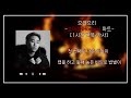 [SMTM11/본선] 으리으리- 호미들 파트 / 1시간 (훅포함) 💪