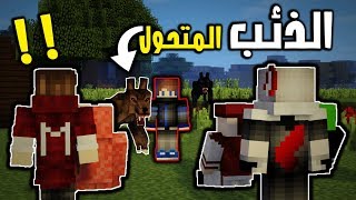 مون كرافت #1 هجم علينا وحش من البداية !؟ رجعنا للسيرفر التحشيشي 