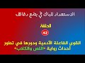 الحلقة 42 القوى الفاعلة الآدمية في رواية اللص والكلاب