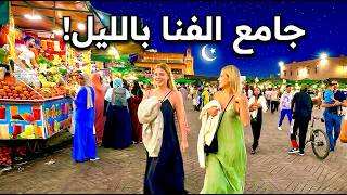 انغمس في سحر ساحة جامع الفنا ليلاً 😍 | Marrakech Walking Tour 4K (No Talking)