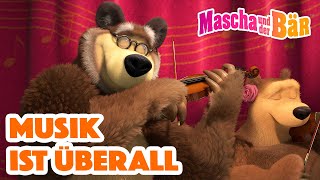 Mascha und der Bär 🎶 Musik ist überall 🎶 Episodensammlung 👧🐻 Masha and the Bear 2023