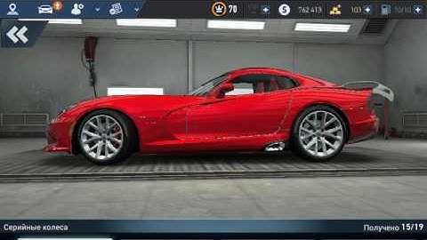 Тюнинг SRT Viper GTS в (nfs no limits)