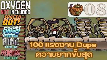 Oxygen not included 8 : 100 แรงงานชาเลนจ์ #oxygennotincluded