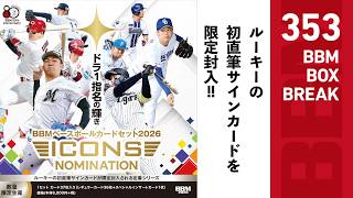 BBM BASEBALL CARDS Premium 2003/100枚入り プレミア品bbm baseball cards premium 2005 セット 【公式通販】
