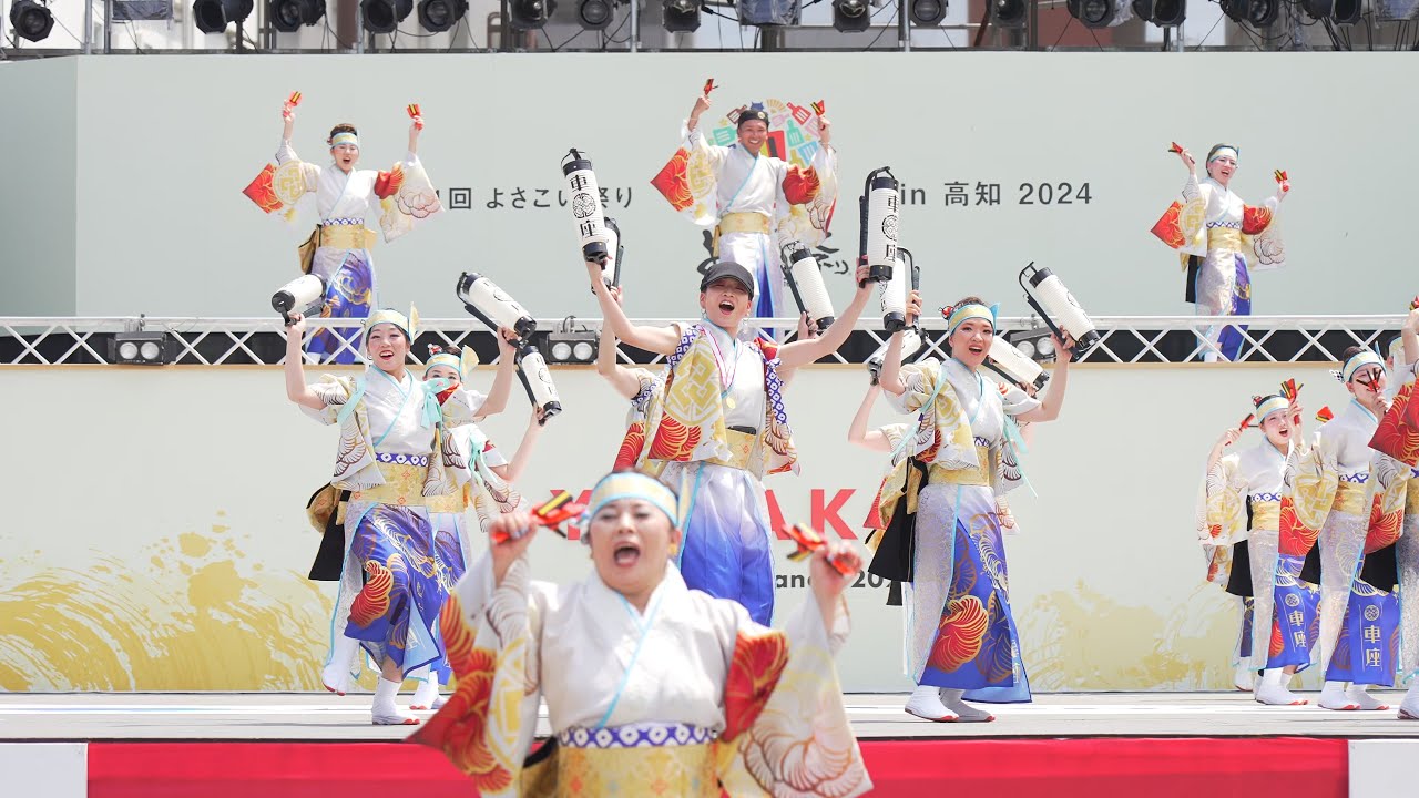 4K] 西山グループKTGホールディングス車座 高知よさこい祭り 2024 本番