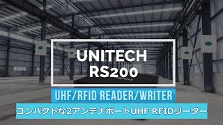 Unitech RS200 UHF RFIDリーダー