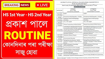 HS 1st Year Half Yearly Exam 2025 Routine | HS 2nd Year Half Yearly Exam 2025 Routine | ASSEB HS2026