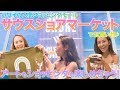 【ハワイのローカルにも大人気！】ワードビレッジの人気ショッピングモール『サウスショアマーケット』を堪能！