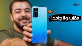 Xiaomi Redmi Note 11 Pro 4G | مقلب ولا جامد ؟