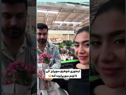 فقط کافیه یه هل کوچیک بدیبقیش خودش میاد    کلیپ دوربین مخفی ایران