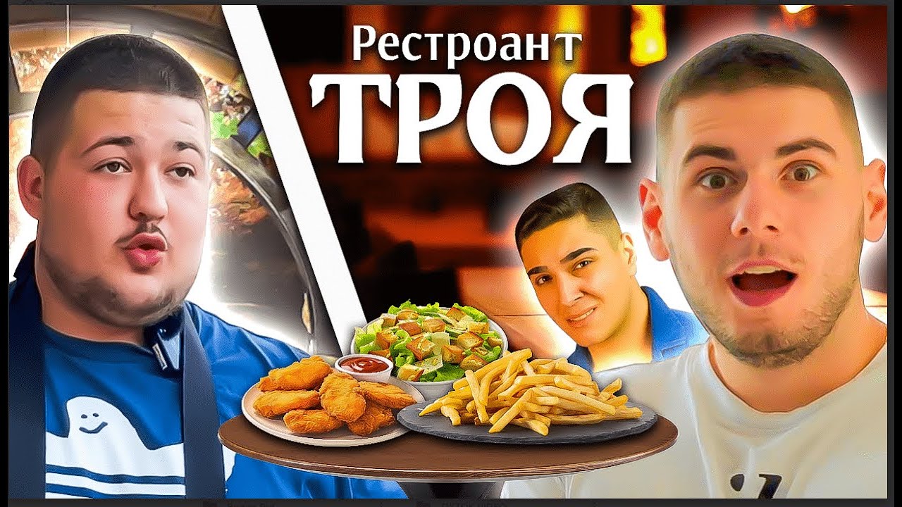 ПОРЪЧАХ МЕНЮТО НА НАЙ-ТЕГАВИЯ РЕСТОРАНТ В ЛЮЛИН