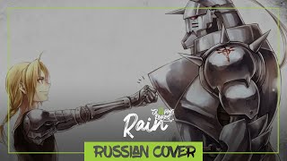 Rain · Fullmetal Alchemist Brotherhood На Русском 【Sleepingforest】