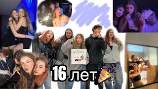 Мой день рождение с Мисс Николь / клуб / распаковка подарков 🎁🎊