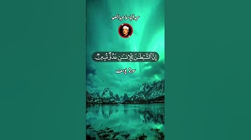 " إن الشيطان للإنسان عدو مبين " بصوت الشيخ عبدالباسط عبدالصمد من سورة يوسف