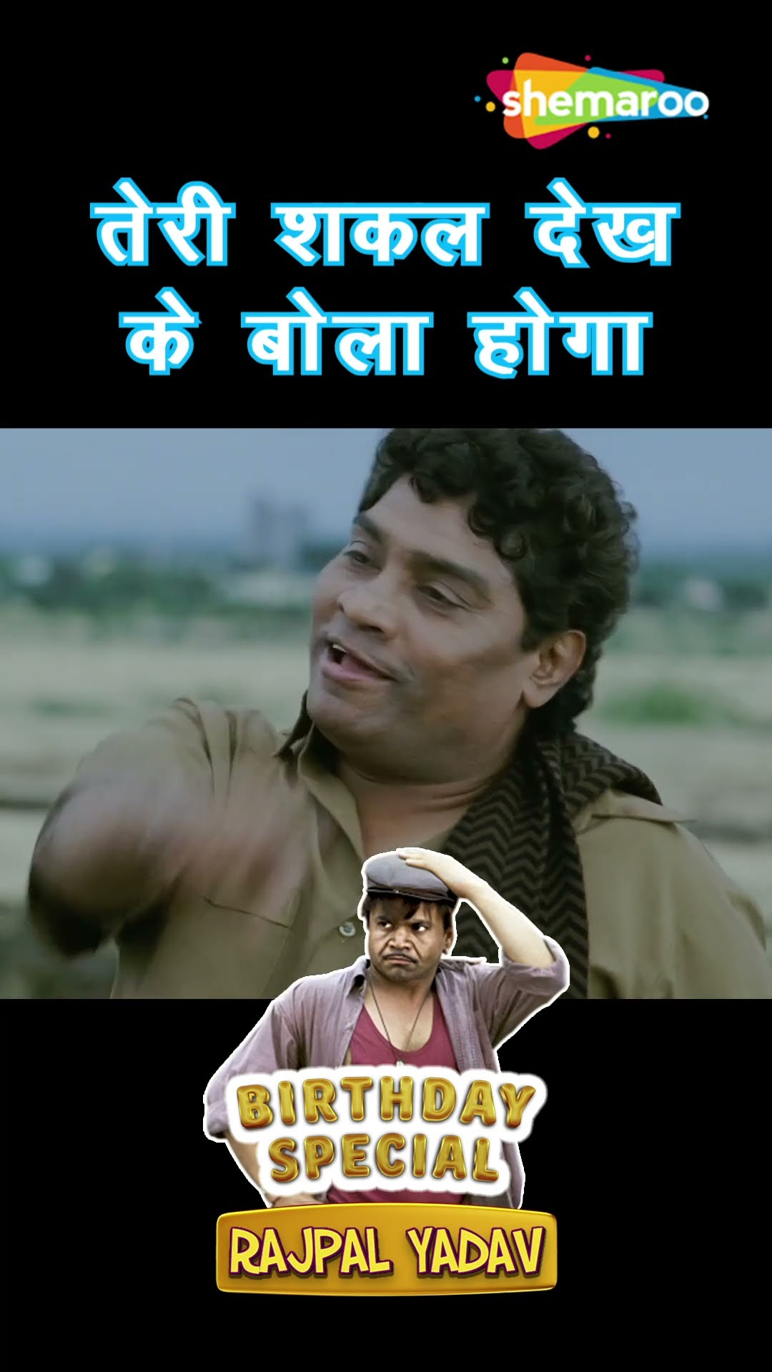 Rajpal Yadav Birthday Week Special - तेरी शकल देख के बोला होगा | Johnny Lever | राजपाल यादव कॉमेडी