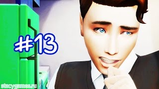 The Sims 4 Жизнь В Городе #13 / ДРУГ / Stacy