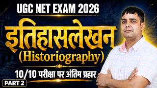 Historiography Full Revision Marathon | Unit-10 Complete in One Class | UGC NET History 2026 part 2